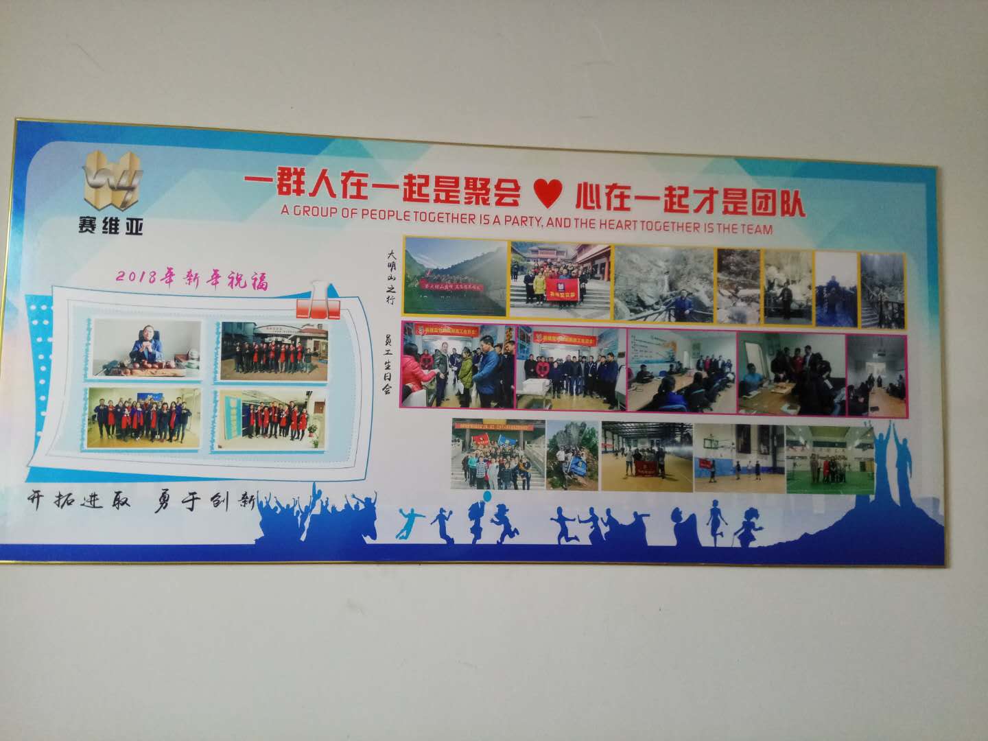 賽維亞倉儲貨架廠區照片墻