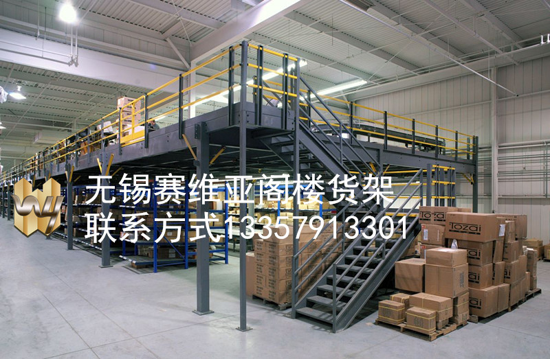 無錫鋼平臺(tái),江陰閣樓貨架,無錫倉儲(chǔ)貨架