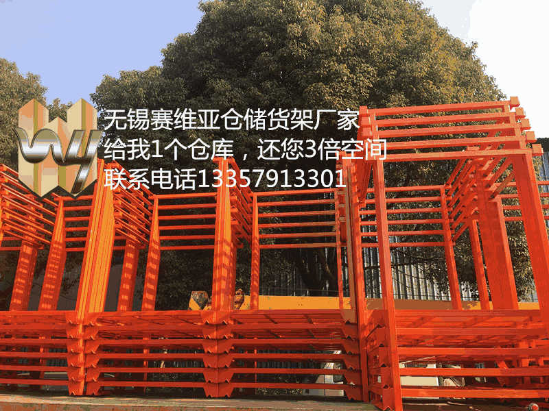 無錫貨架廠,無錫貨架生產廠,無錫庫房貨架