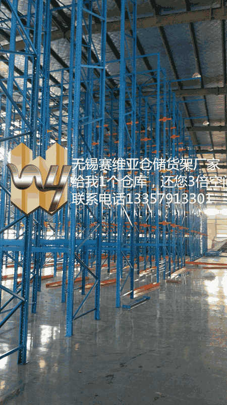 重型貨架,窄巷道貨架，窄巷道托盤貨架