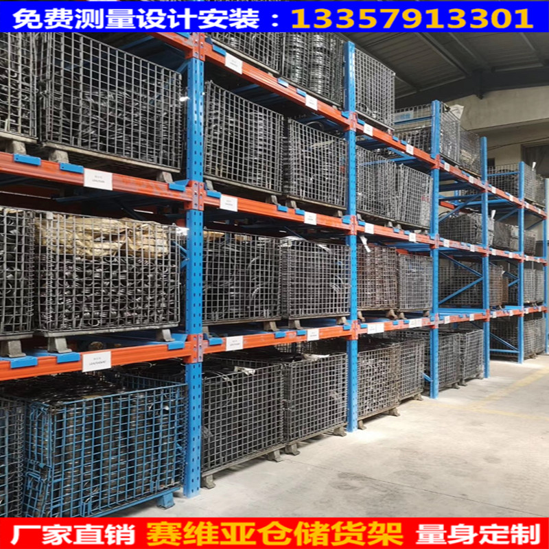 貫通貨架,駛入式貨架,通廊式貨架