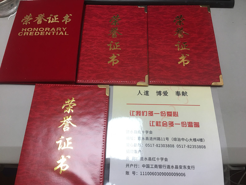 愛(ài)心企業(yè)家,慈善,貧困戶