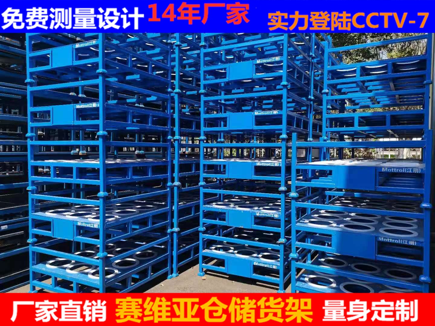 非標(biāo)類(lèi)堆垛料架,堆垛貨架,巧固架