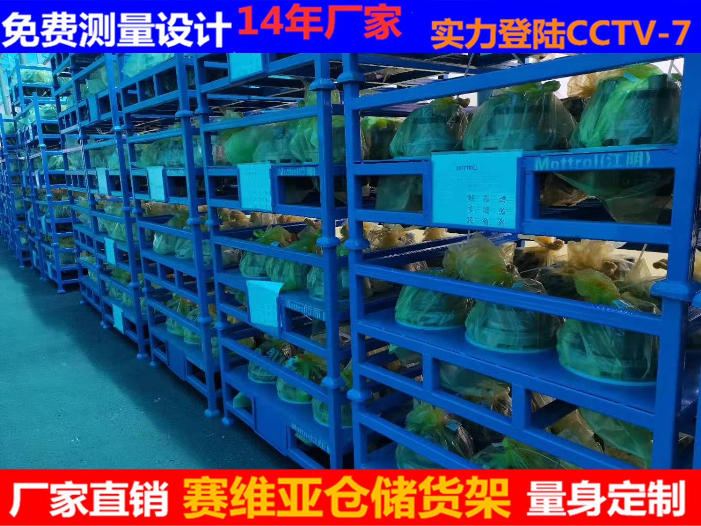 非標(biāo)類(lèi)堆垛料架,堆垛貨架,巧固架