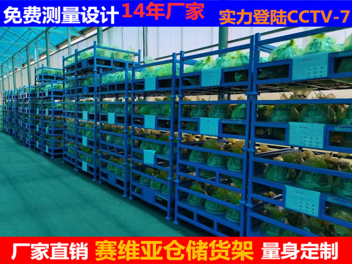 非標(biāo)類(lèi)堆垛料架,堆垛貨架,巧固架