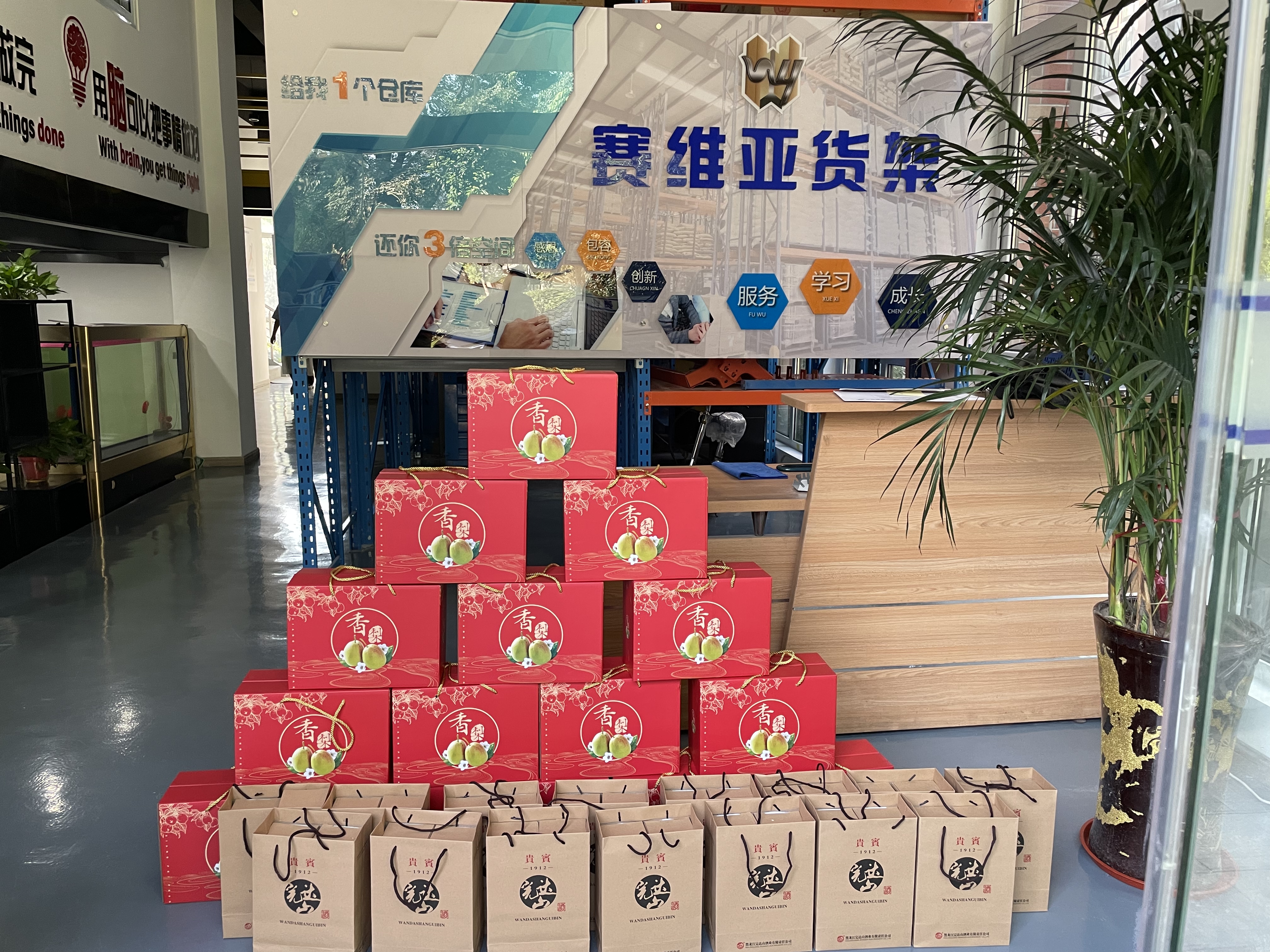 放假3天,中秋節(jié),賽維亞貨架廠家