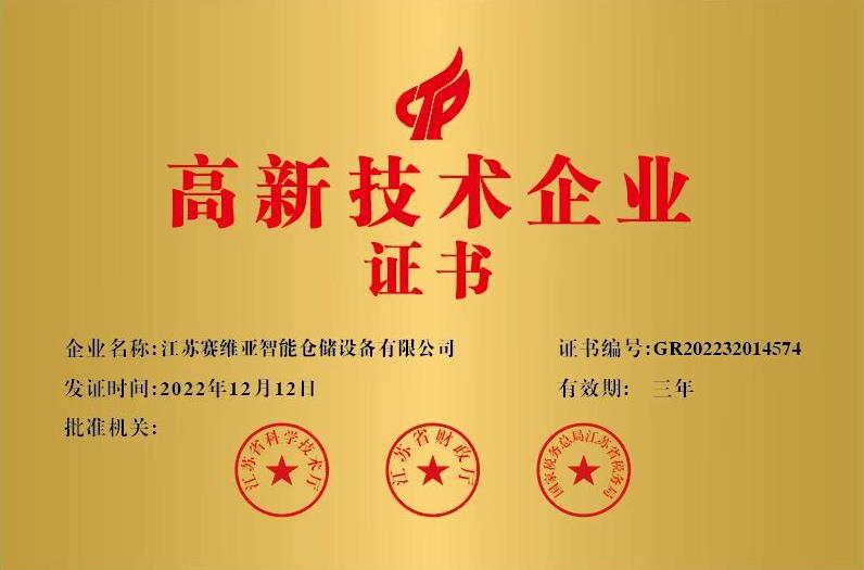 貨架廠家,定制貨架,賽維亞貨架廠家